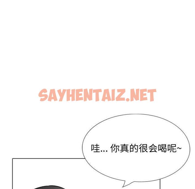 查看漫画挚友 - 第29话 - sayhentaiz.net中的725517图片