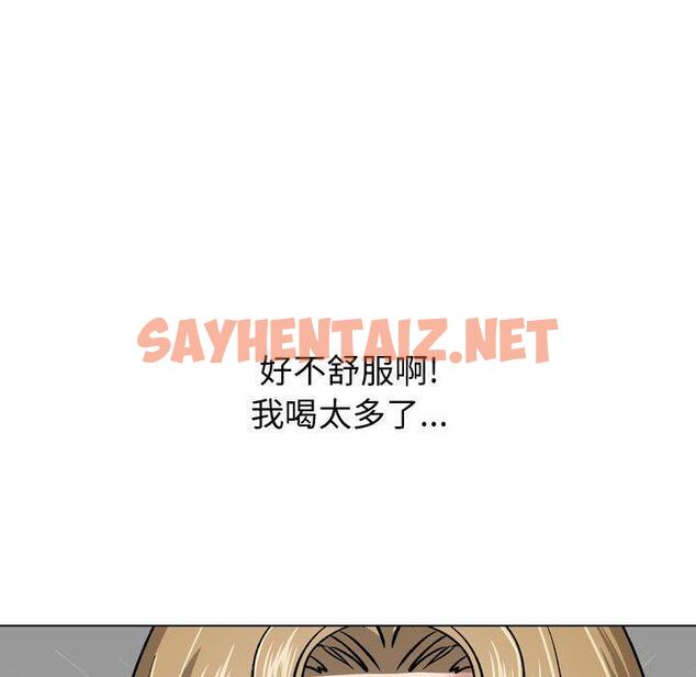 查看漫画挚友 - 第29话 - sayhentaiz.net中的725528图片