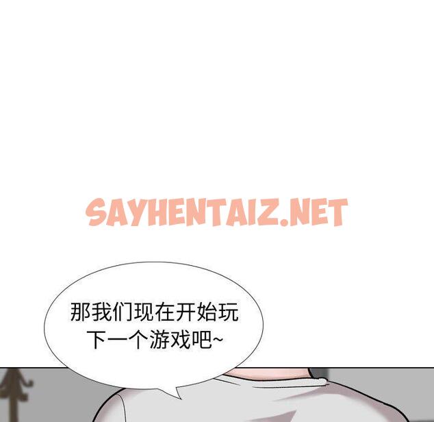 查看漫画挚友 - 第29话 - sayhentaiz.net中的725532图片