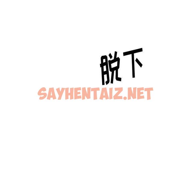 查看漫画挚友 - 第29话 - sayhentaiz.net中的725534图片