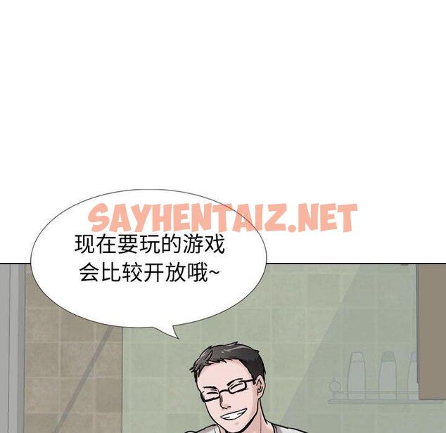 查看漫画挚友 - 第29话 - sayhentaiz.net中的725536图片