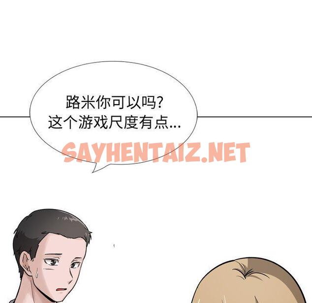 查看漫画挚友 - 第29话 - sayhentaiz.net中的725543图片