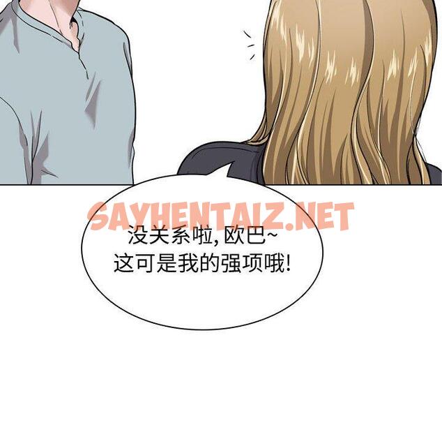 查看漫画挚友 - 第29话 - sayhentaiz.net中的725544图片