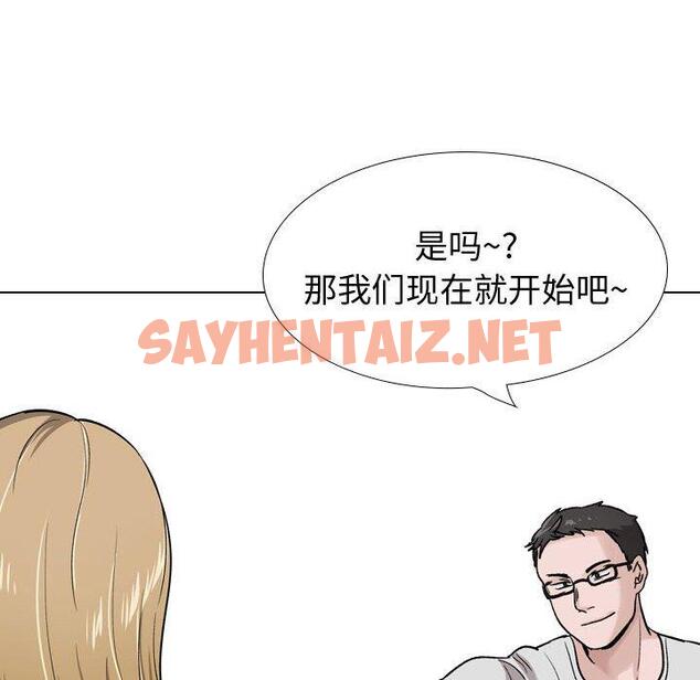 查看漫画挚友 - 第29话 - sayhentaiz.net中的725554图片