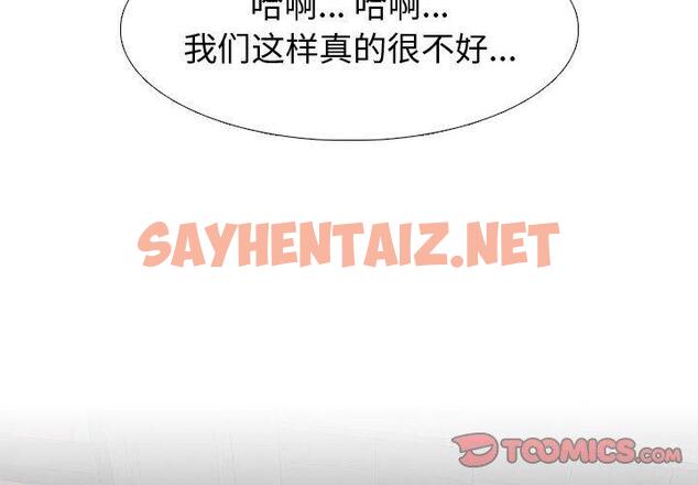 查看漫画挚友 - 第3话 - sayhentaiz.net中的721424图片