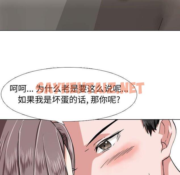 查看漫画挚友 - 第3话 - sayhentaiz.net中的721433图片