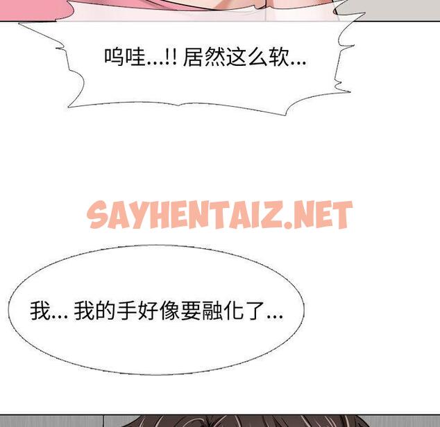 查看漫画挚友 - 第3话 - sayhentaiz.net中的721459图片