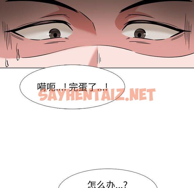 查看漫画挚友 - 第3话 - sayhentaiz.net中的721465图片