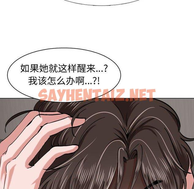 查看漫画挚友 - 第3话 - sayhentaiz.net中的721468图片