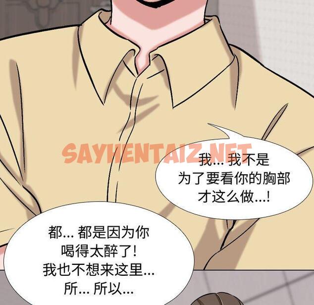 查看漫画挚友 - 第3话 - sayhentaiz.net中的721491图片