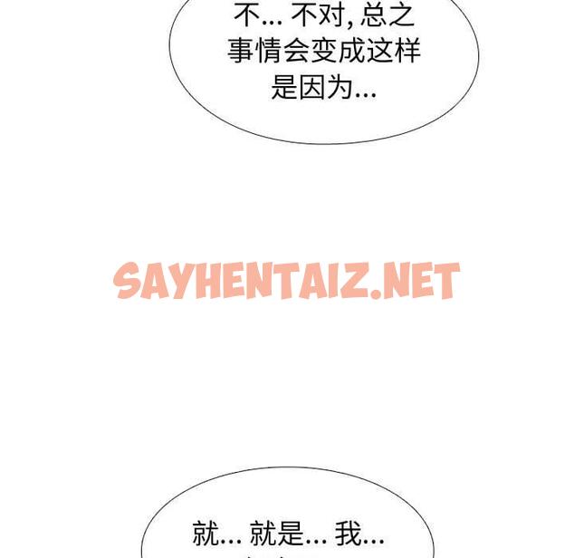 查看漫画挚友 - 第3话 - sayhentaiz.net中的721493图片