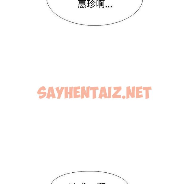 查看漫画挚友 - 第3话 - sayhentaiz.net中的721494图片