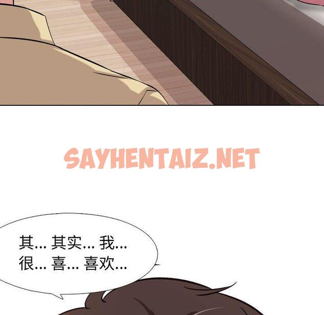 查看漫画挚友 - 第3话 - sayhentaiz.net中的721496图片