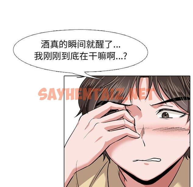 查看漫画挚友 - 第3话 - sayhentaiz.net中的721505图片