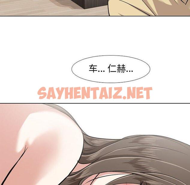 查看漫画挚友 - 第3话 - sayhentaiz.net中的721512图片