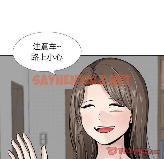 查看漫画挚友 - 第30话 - sayhentaiz.net中的725570图片