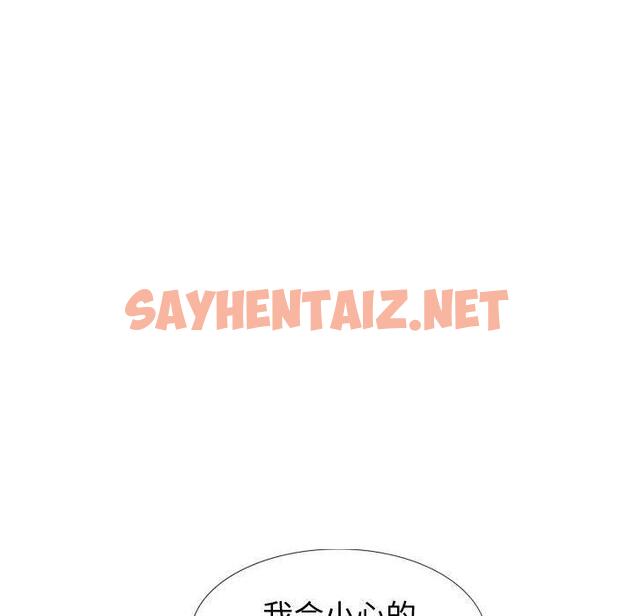 查看漫画挚友 - 第30话 - sayhentaiz.net中的725573图片