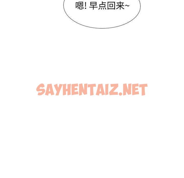 查看漫画挚友 - 第30话 - sayhentaiz.net中的725575图片