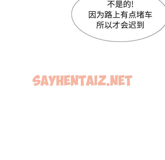 查看漫画挚友 - 第30话 - sayhentaiz.net中的725604图片