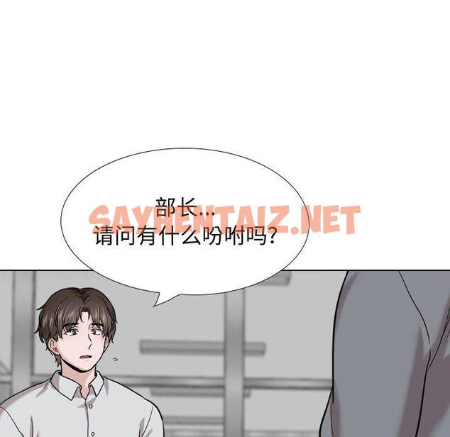 查看漫画挚友 - 第30话 - sayhentaiz.net中的725619图片