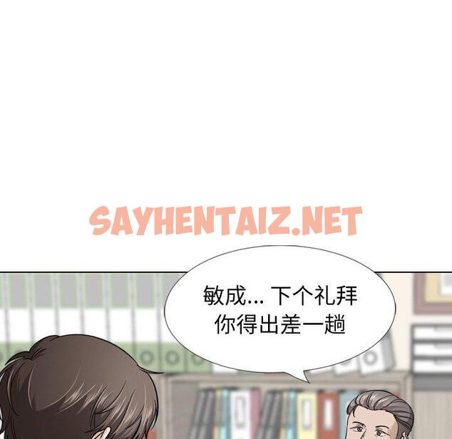 查看漫画挚友 - 第30话 - sayhentaiz.net中的725623图片