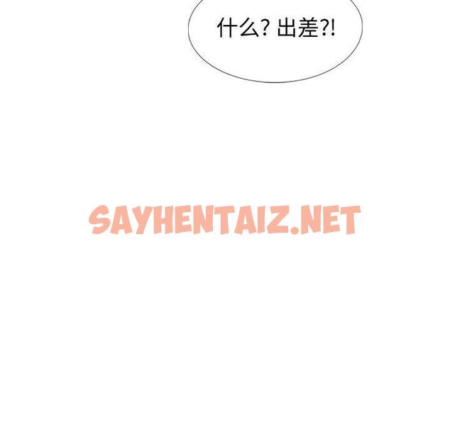 查看漫画挚友 - 第30话 - sayhentaiz.net中的725625图片