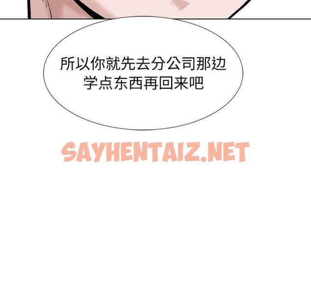 查看漫画挚友 - 第30话 - sayhentaiz.net中的725632图片