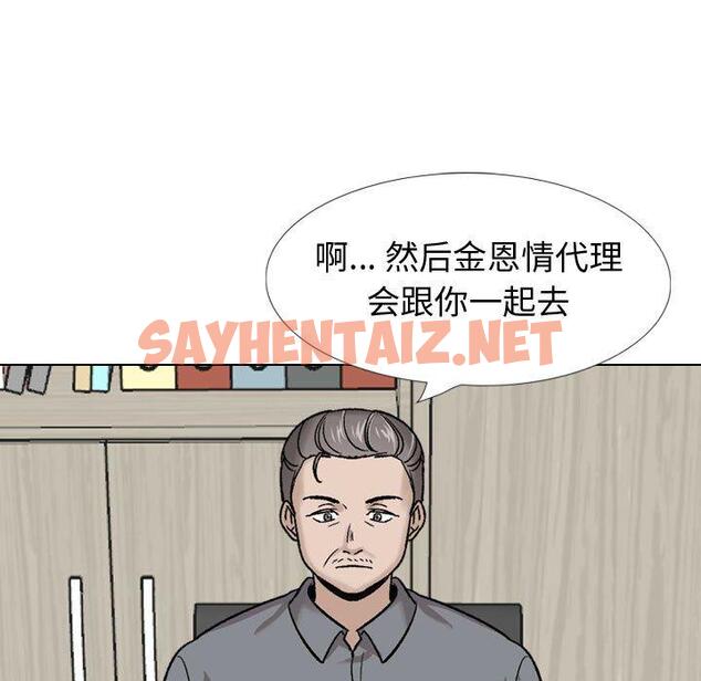 查看漫画挚友 - 第30话 - sayhentaiz.net中的725634图片