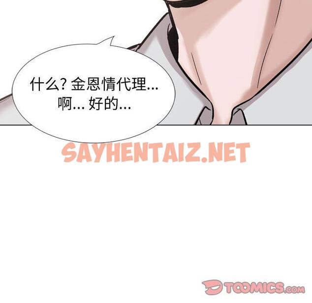 查看漫画挚友 - 第30话 - sayhentaiz.net中的725640图片