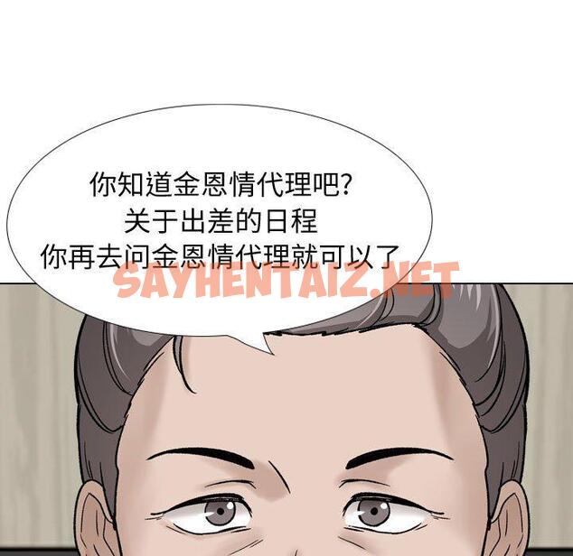 查看漫画挚友 - 第30话 - sayhentaiz.net中的725642图片