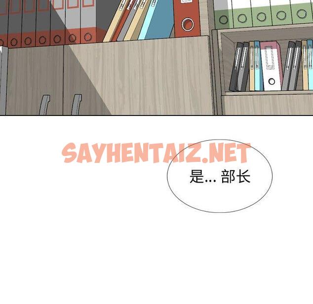 查看漫画挚友 - 第30话 - sayhentaiz.net中的725647图片