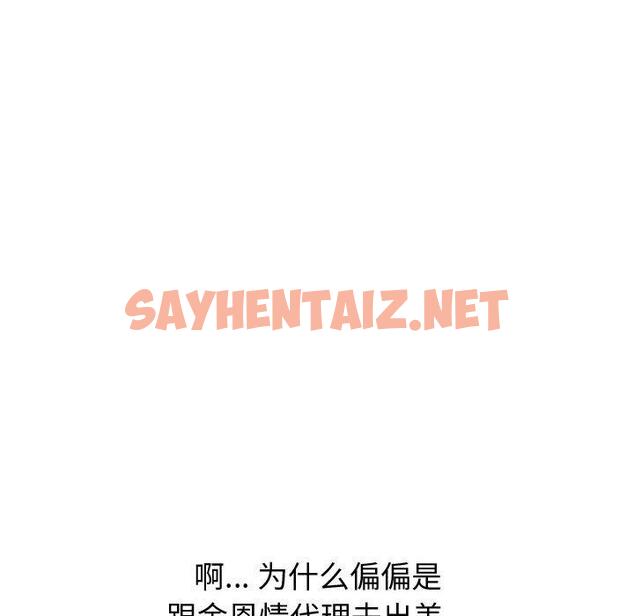 查看漫画挚友 - 第30话 - sayhentaiz.net中的725649图片