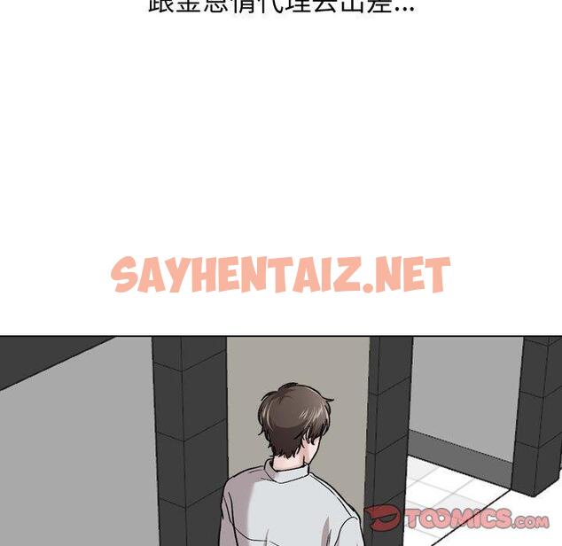 查看漫画挚友 - 第30话 - sayhentaiz.net中的725650图片