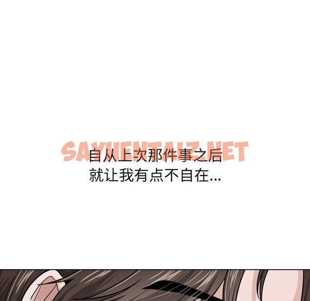 查看漫画挚友 - 第30话 - sayhentaiz.net中的725659图片