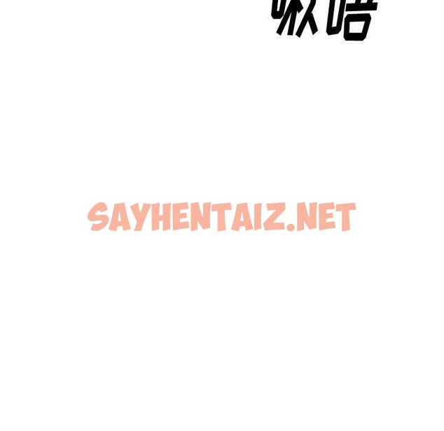 查看漫画挚友 - 第30话 - sayhentaiz.net中的725668图片