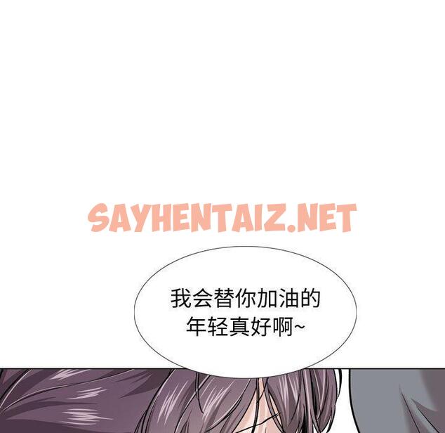 查看漫画挚友 - 第30话 - sayhentaiz.net中的725688图片