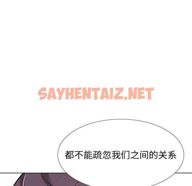 查看漫画挚友 - 第30话 - sayhentaiz.net中的725695图片