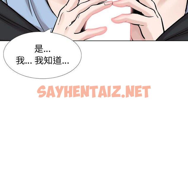 查看漫画挚友 - 第30话 - sayhentaiz.net中的725697图片