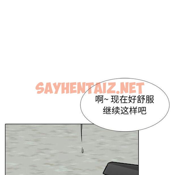 查看漫画挚友 - 第30话 - sayhentaiz.net中的725699图片