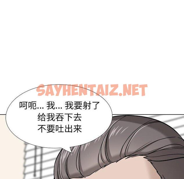 查看漫画挚友 - 第30话 - sayhentaiz.net中的725707图片