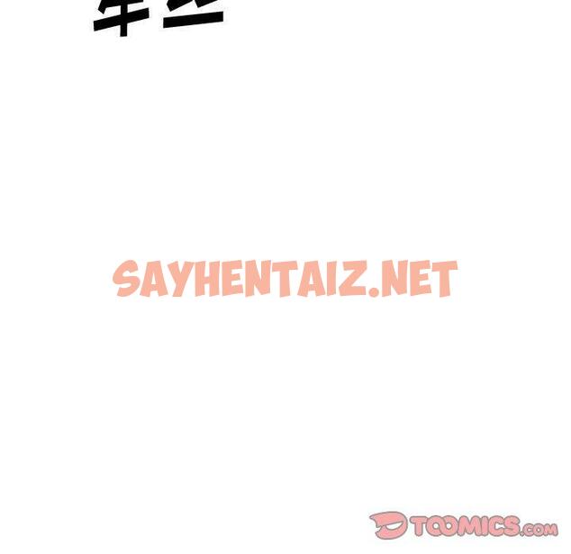 查看漫画挚友 - 第30话 - sayhentaiz.net中的725720图片