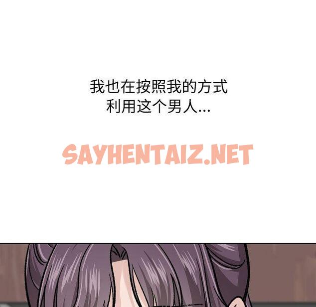 查看漫画挚友 - 第30话 - sayhentaiz.net中的725726图片