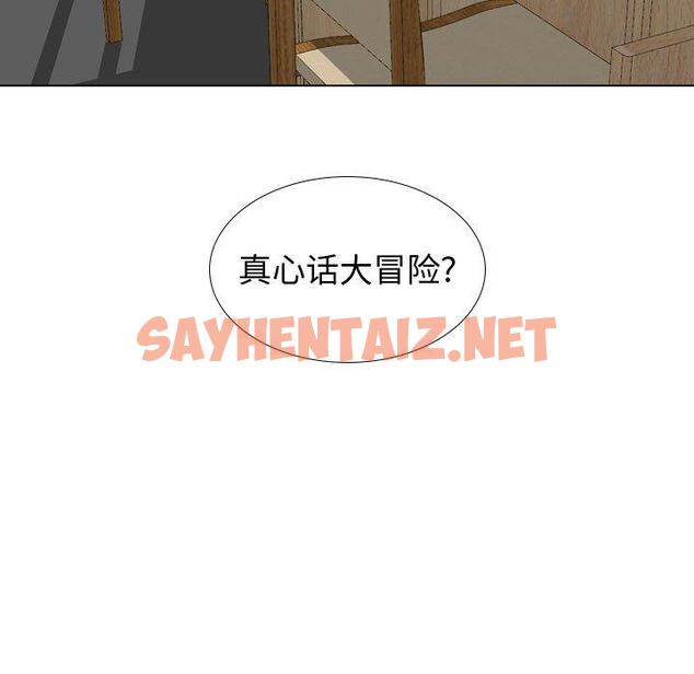 查看漫画挚友 - 第30话 - sayhentaiz.net中的725732图片