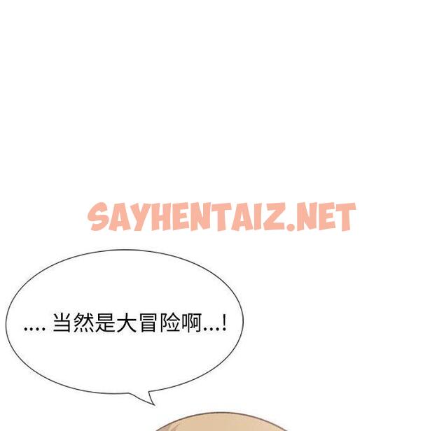 查看漫画挚友 - 第30话 - sayhentaiz.net中的725733图片