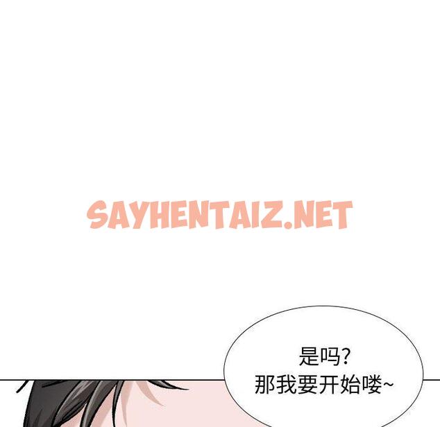 查看漫画挚友 - 第30话 - sayhentaiz.net中的725737图片