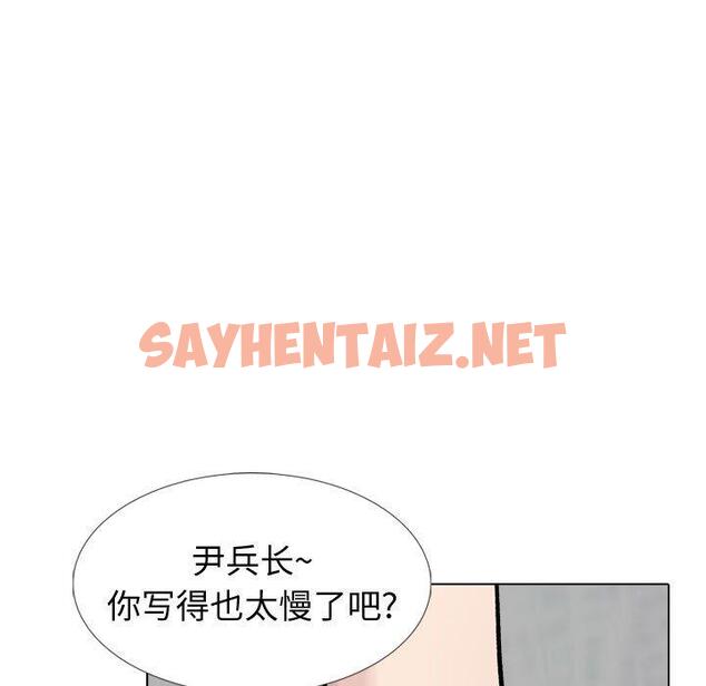 查看漫画挚友 - 第30话 - sayhentaiz.net中的725756图片