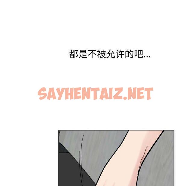 查看漫画挚友 - 第30话 - sayhentaiz.net中的725788图片