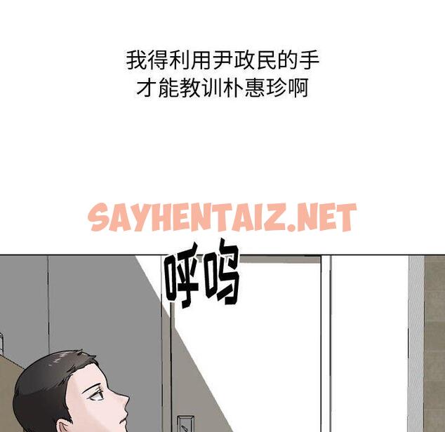 查看漫画挚友 - 第30话 - sayhentaiz.net中的725803图片