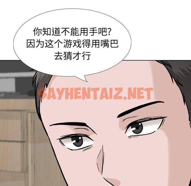 查看漫画挚友 - 第31话 - sayhentaiz.net中的725824图片