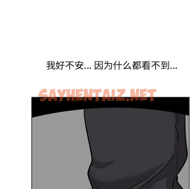 查看漫画挚友 - 第31话 - sayhentaiz.net中的725835图片